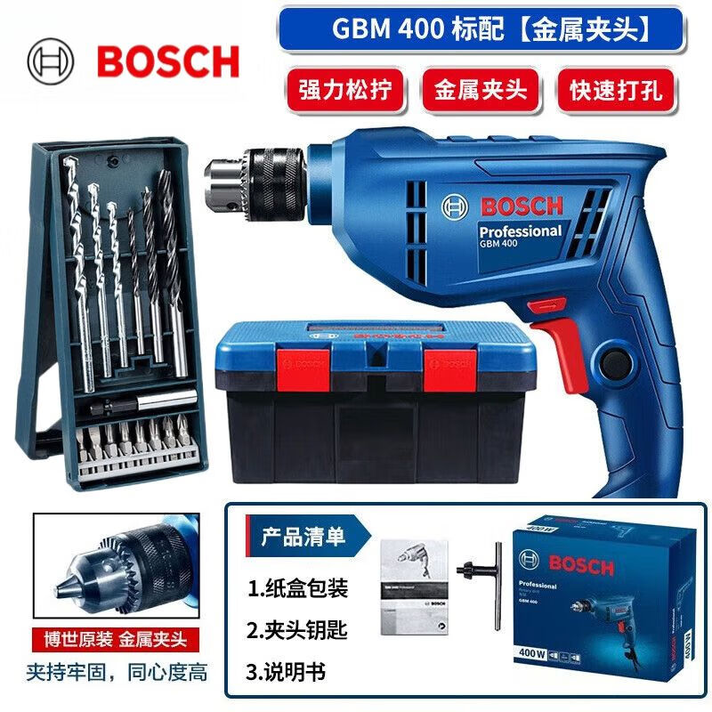 Электродрель Bosch GBM400 + сверла, ящик для инструментов