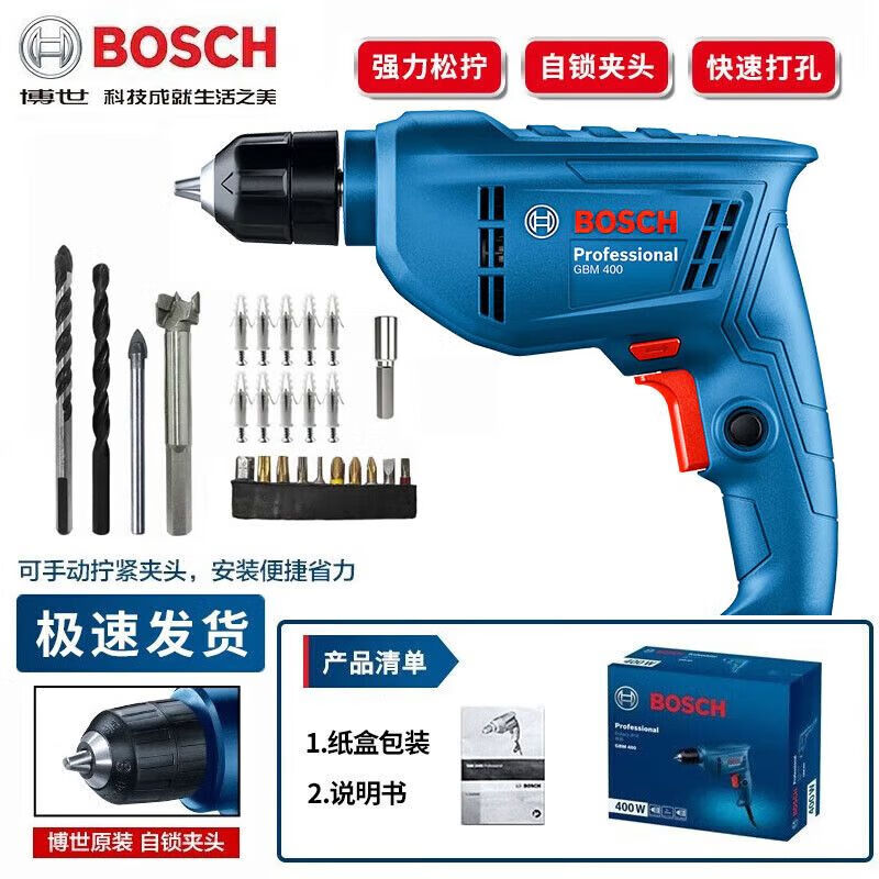 Дрель электрическая Bosch GBM400 с набор инструментов