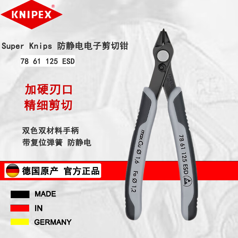 KNIPEX 78 61 125 ESD Super Knips антистатические электронные ножницы с возвратной пружиной