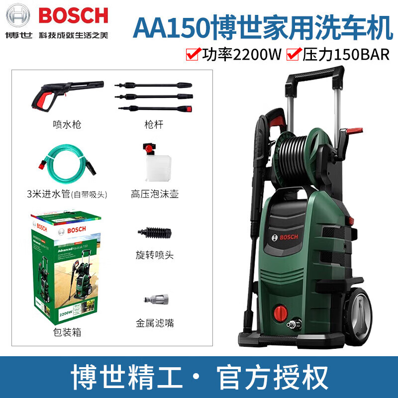 Минимойка Bosch AA150, 2200W