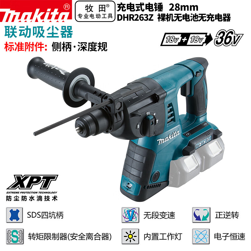 Перфоратор Makita DHR263Z, без зарядного устройства