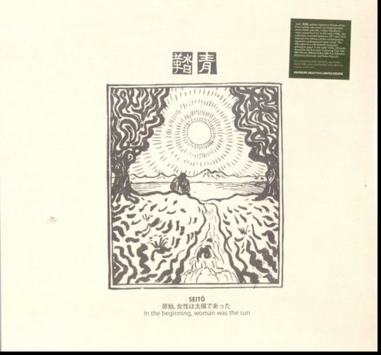 Виниловая пластинка Various Artists - Seito: In the Beginning, Woman Was the Sun