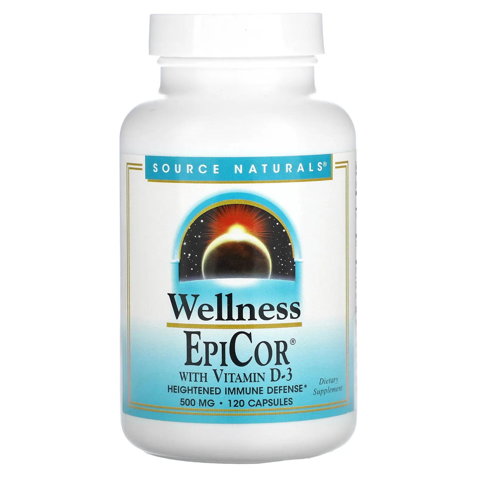 Source Naturals EpiCor с витамином D-3 120 капсул