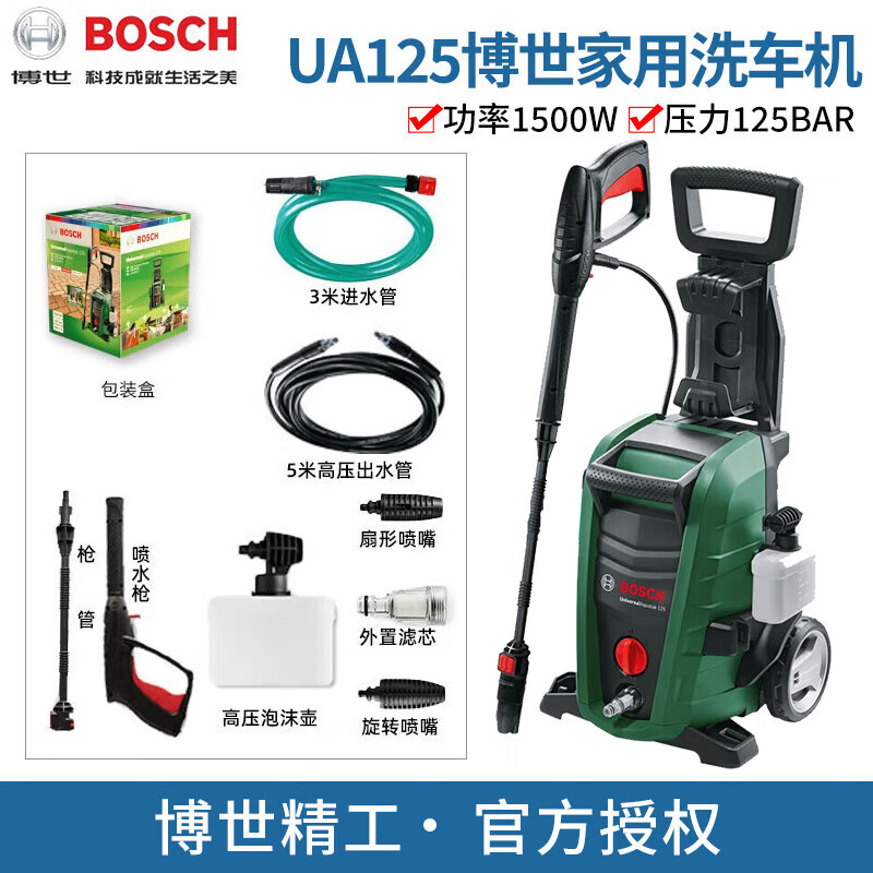 Водяной насос Bosch UA125, 1500W