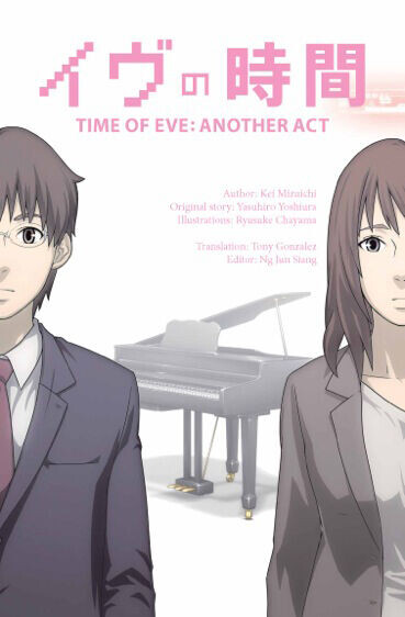 

Новелла Time of Eve: Another Act Novel