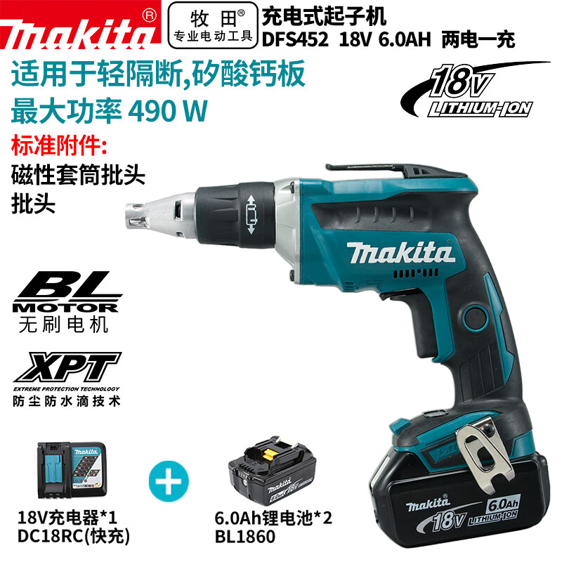 Makita DFS452 аккумуляторная отвертка с регулировкой скорости вперед и назад отвертка электрическая пакетная 18V6.0Ah два аккумулятора