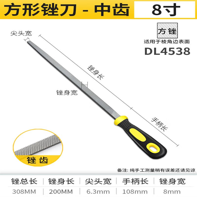 Плоский напильник Deli, полукруглый напильник со средними зубьями, квадратный напильник со шлифовальным приспособлением, стальной напильник DL4538, квадратный напильник со средними зубьями 8