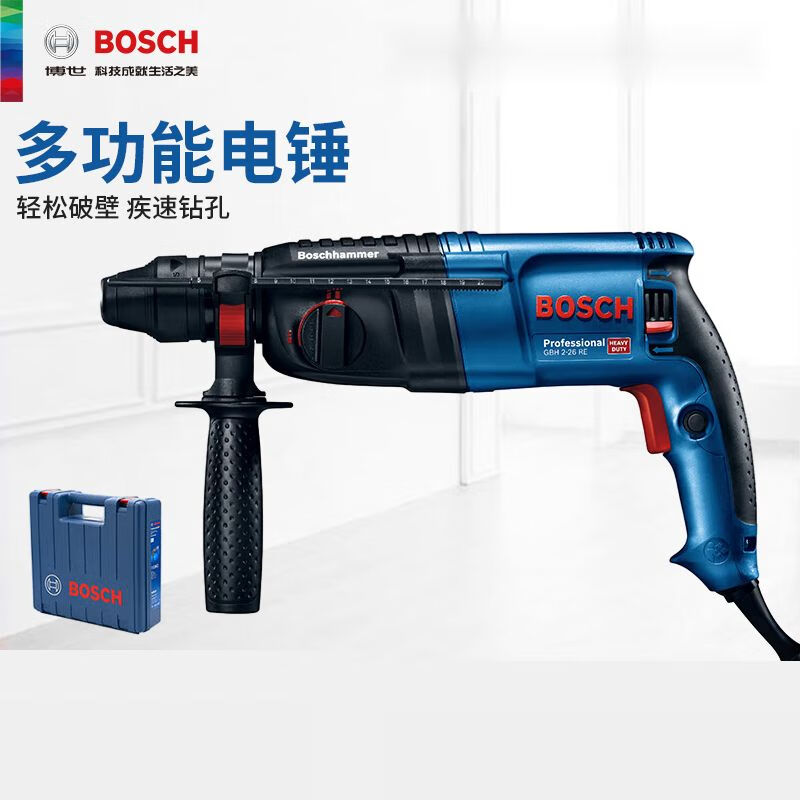 Промышленный электрический молоток Bosch GBH2-26E/RE/DRE трехцелевая многофункциональная ударная дрель высокой мощности