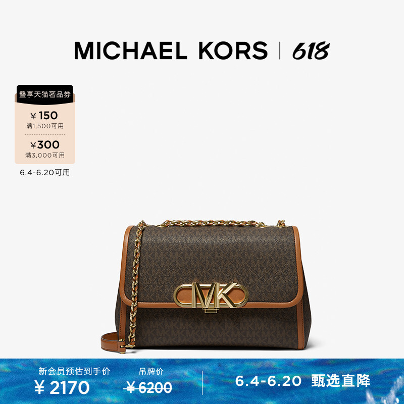 

Сумка женская Michael Kors Parker с цепочкой, темно-коричневый