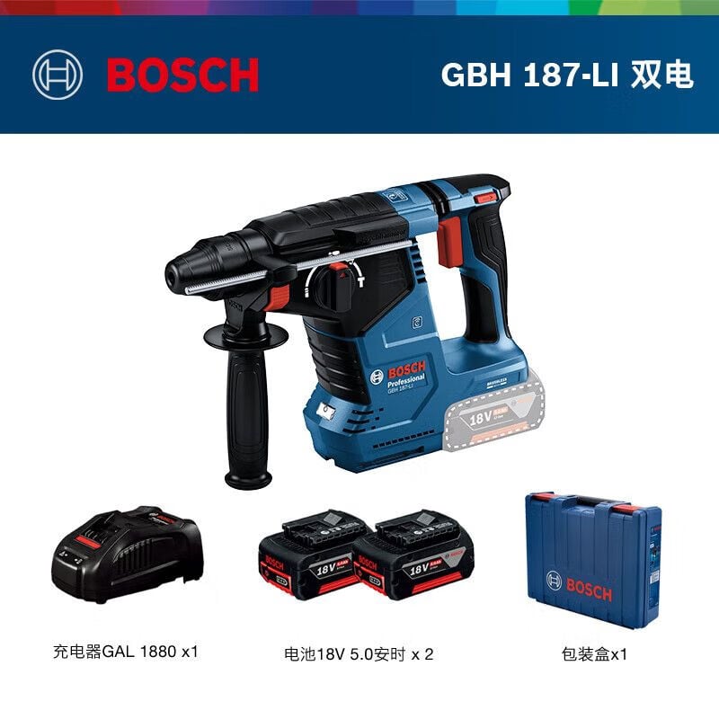 Дрель электрическая Bosch GBH187-Li + два аккумулятора 5.0Ah, зарядное устройство, кейс