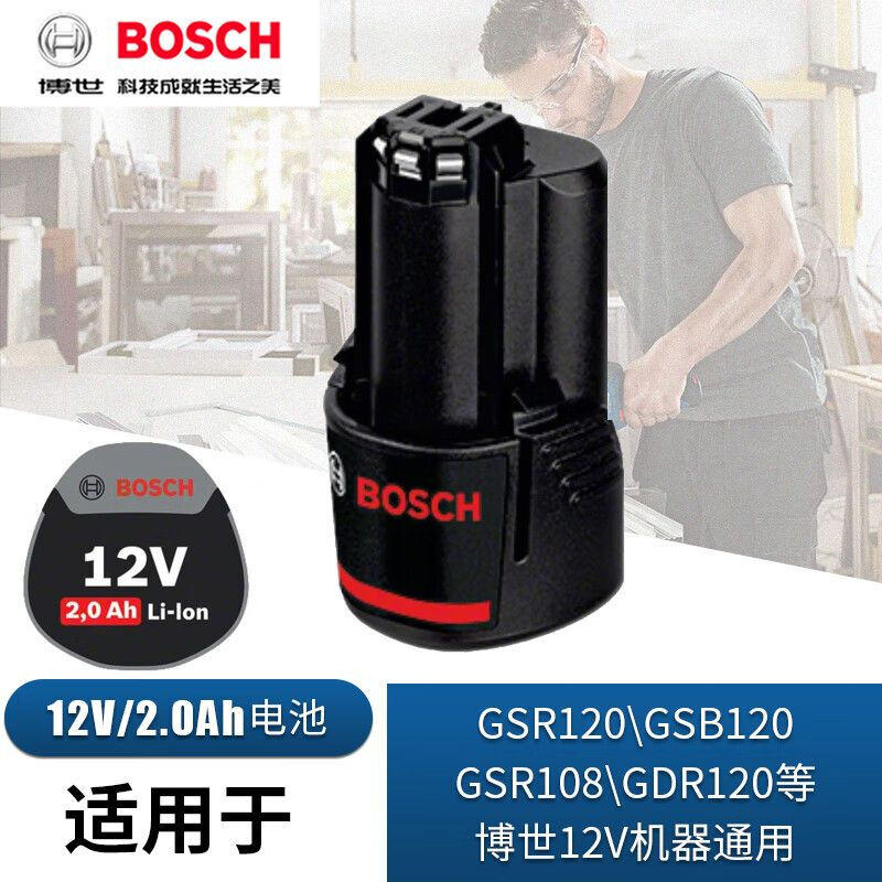 Универсальный аккумулятор Bosch 12V/18V для электроинструмента