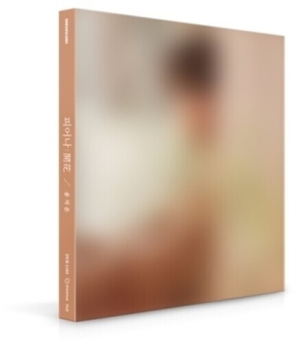 

CD диск Song Ji Eun: Blooming (incl. 44pg Photobook + 2pc Photocard)