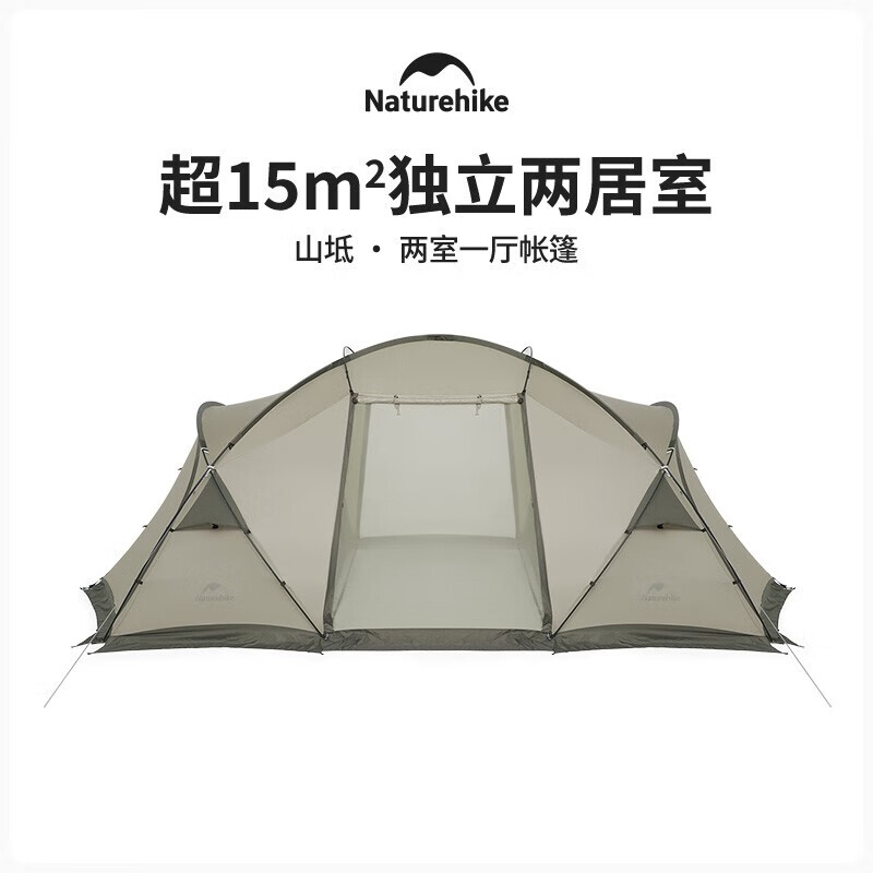 

Палатка NatureHike с двумя спальнями и одной гостиной, сверхлегкая палатка для кемпинга, устойчивая к атмосферным воздействиям, семейная палатка, светло-коричневая, серая, CNK2300ZP030