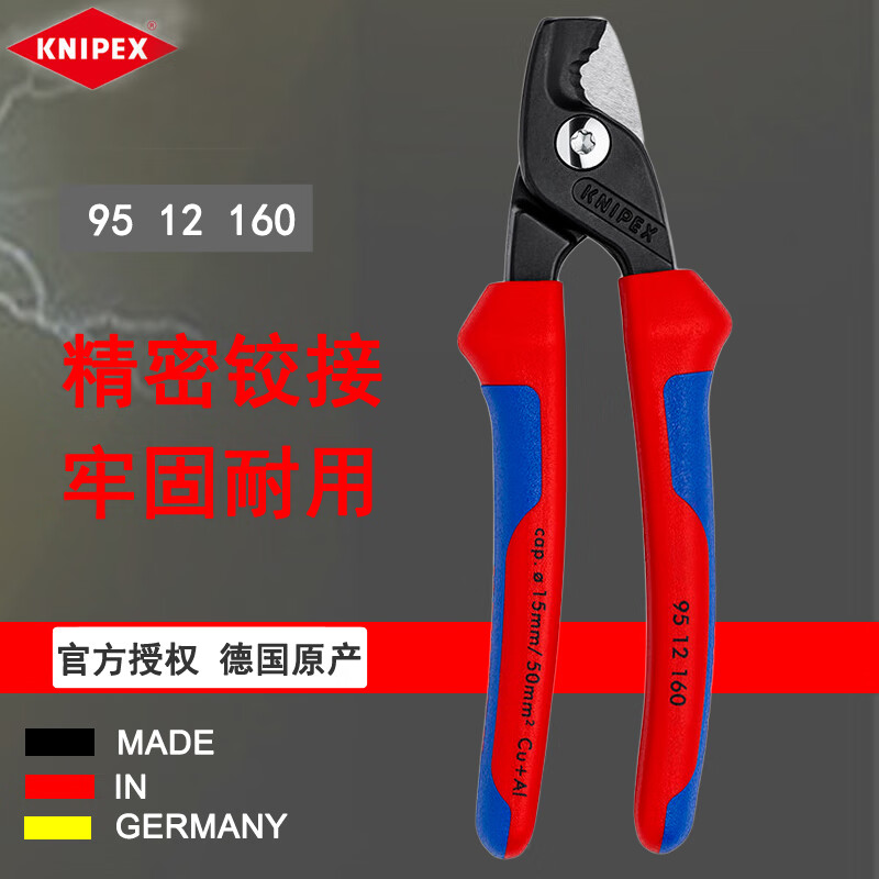 Кабельный резак KNIPEX 95 12 160, импортированный из Германии, компактный, поэтапная резка, экономичный.