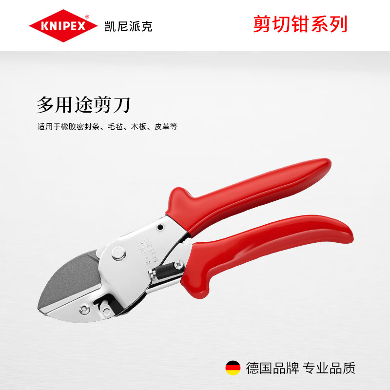 KNIPEX 94 59 200 02 кусачки, немецкий инструмент, универсальные ножницы, уплотнительная лента, войлочная кожа, многофункциональная