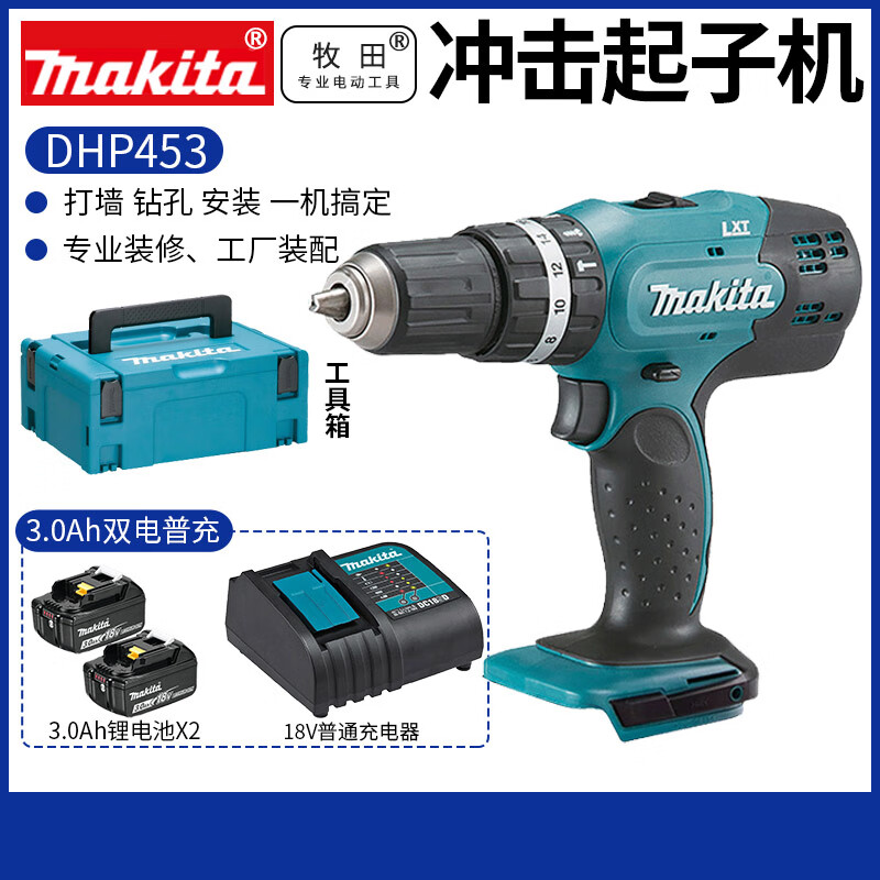 Ударная дрель Makita DHP453SFJ + два аккумулятора 18V/3.0Ah