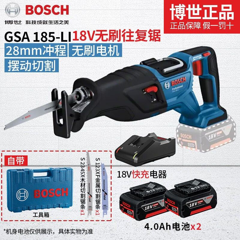 Сабельная пила Bosch GSA 185-Li + аккумулятор 2*4.0h