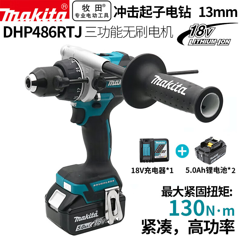 Дрель электрическая Makita DHP486RTJ + две батареи 18V 5.0Ah