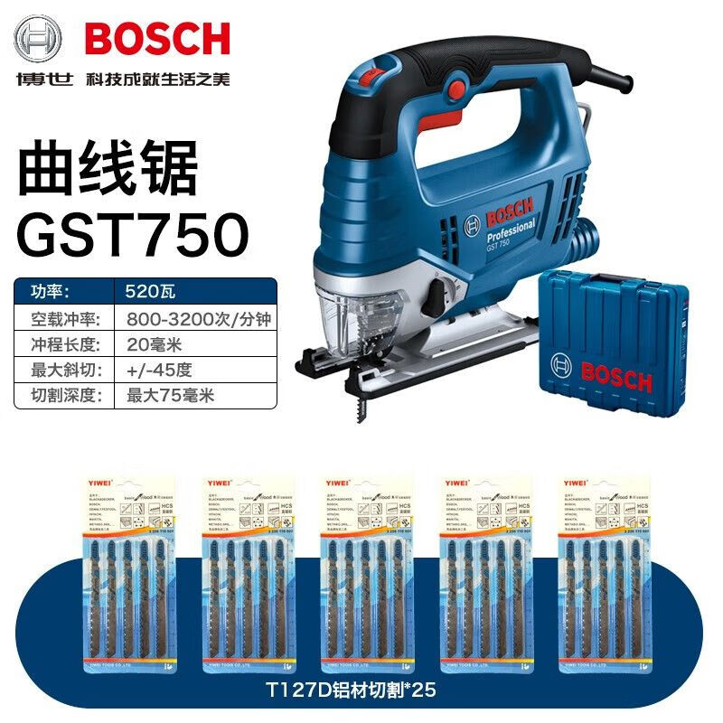 Пила-лобзик электрическая Bosch GST750 + полотно T127D, 25 штук