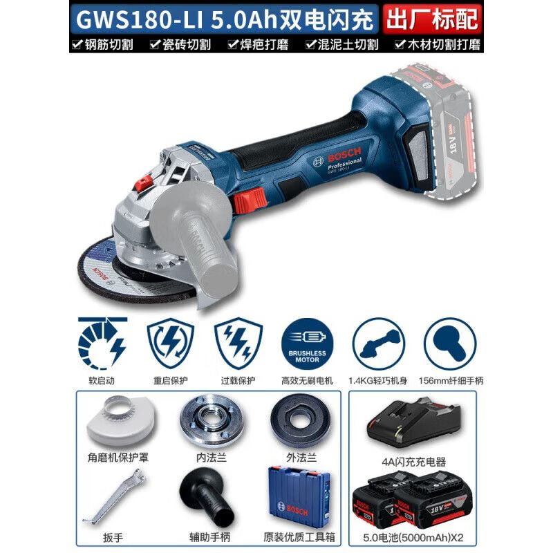 Угловая шлифовальная машина Bosch GWS180-Li + насадки, два аккумулятора 5.0Ah