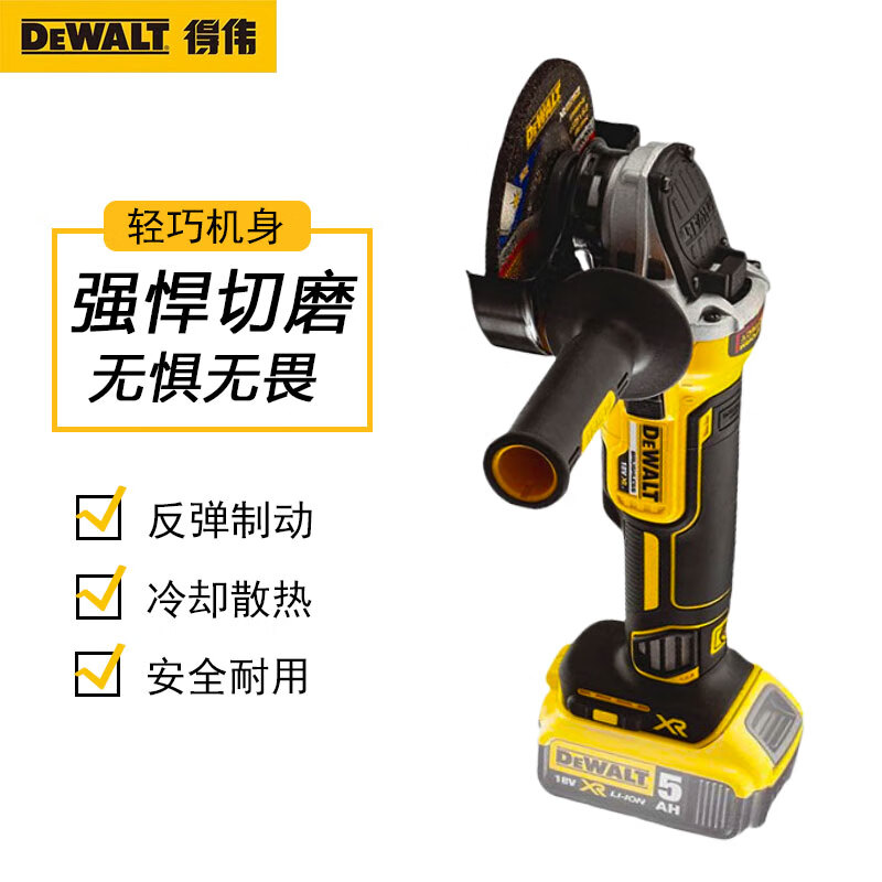 Угловая шлифовальная машина бесщеточная Dewalt 125 мм, 800W