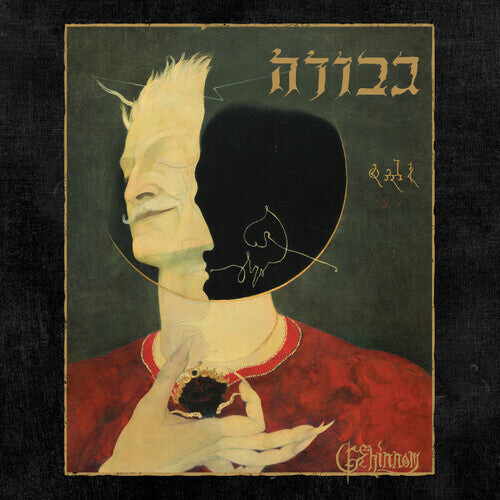 

CD диск Gevurah: Gehinnom