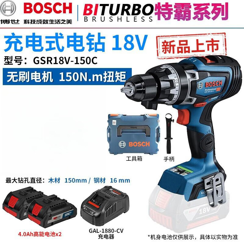 Дрель электрическая Bosch GSR18V-150C + два аккумулятора 4.0Ah, зарядное устройство