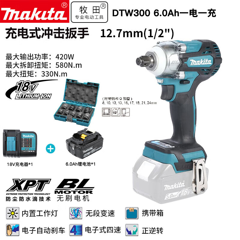 Электрогайковерт Makita DTW300, 420W