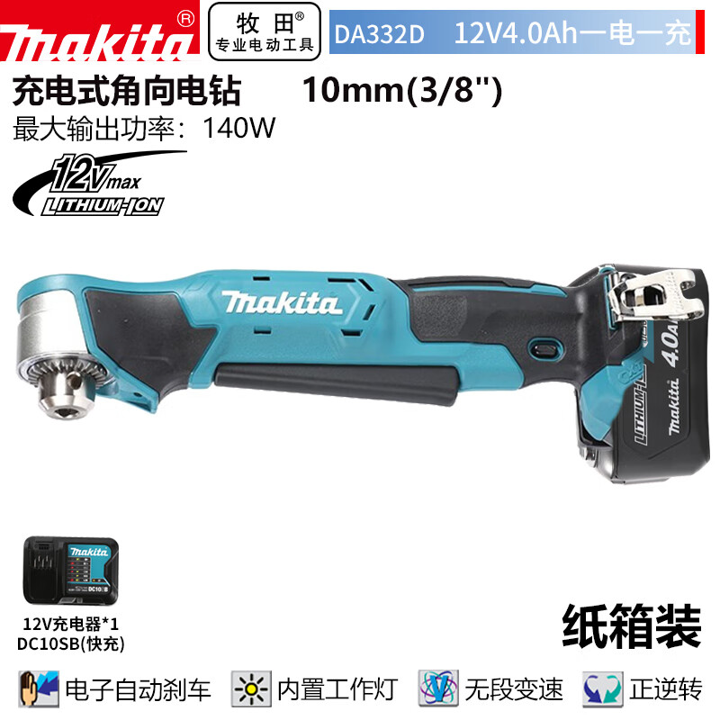 Дрель аккумуляторная Makita DA332D, 10 мм + аккумулятор 12V/4.0Ah