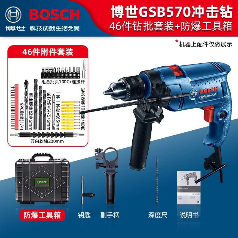 Перфоратор Bosch GSB570 + кейс, рукоятка