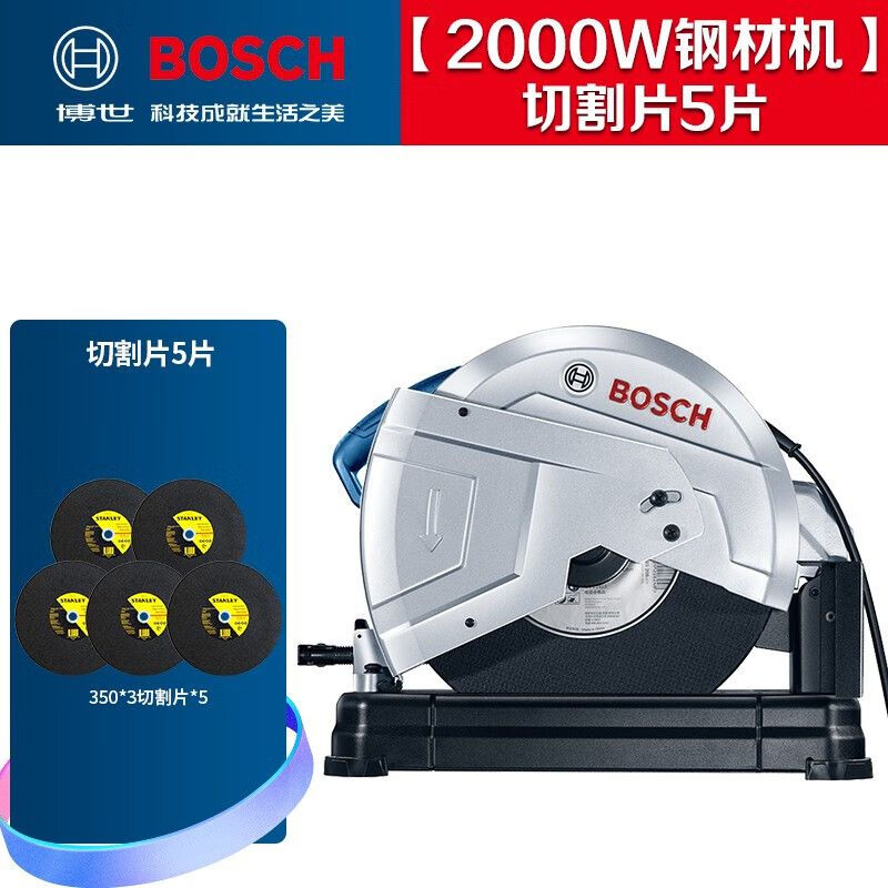 Станок для резки профильной стали Bosch GCO200, 2000W + набор дисков