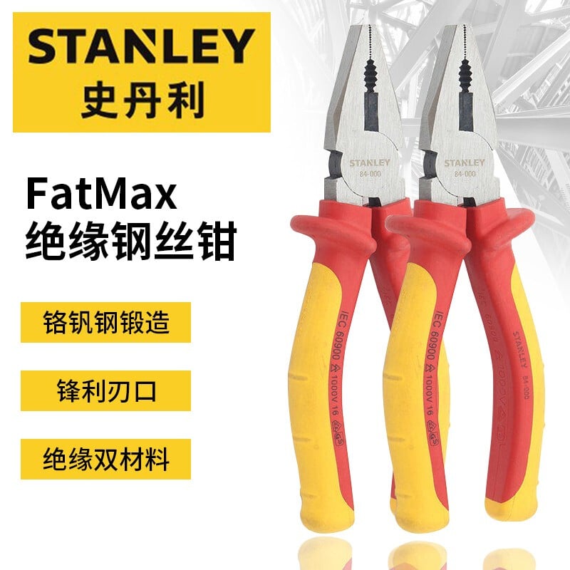 Stanley FatMax Клещи для изолированных проводов 7-дюймовые тиски промышленного класса Клещи для проводов электрика 84-001-23