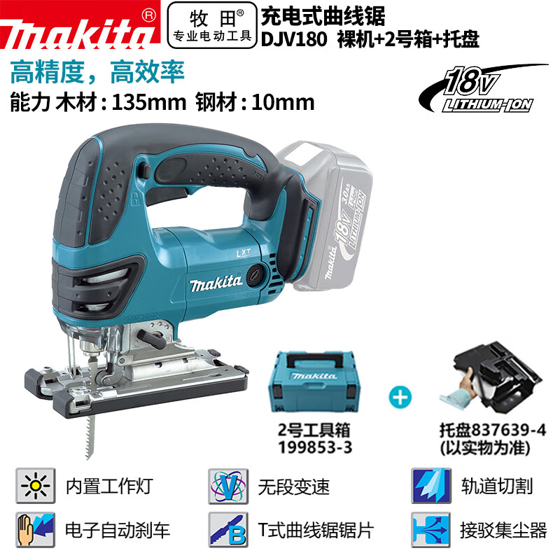 Лобзик аккумуляторный Makita DJV180Z + коробка №2, лоток