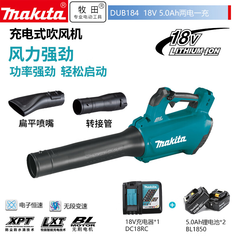 Makita DUB184 перезаряжаемый фен для волос, мощный промышленный небольшой сажедув 18 В 5,0 Ач, два аккумулятора и одно зарядное устройство