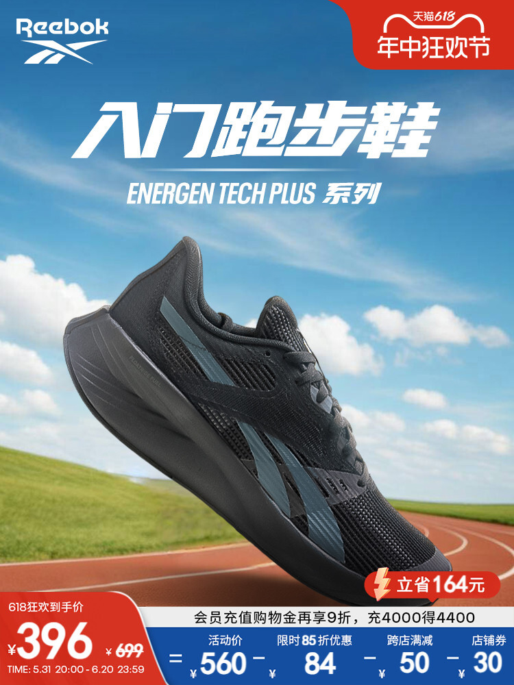 

Кроссовки Reebok Energen Tech Plus с дышащей сеткой, черный