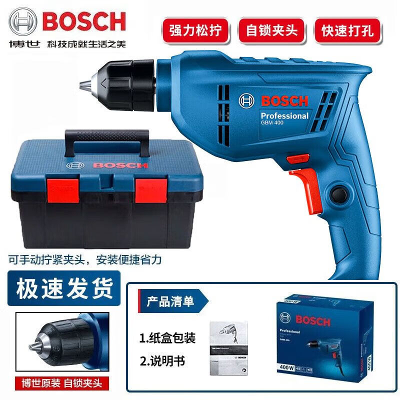 Дрель электрическая Bosch GBM400 с ящиком