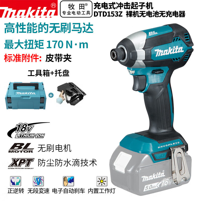 Отвертка электрическая Makita DTD153Z