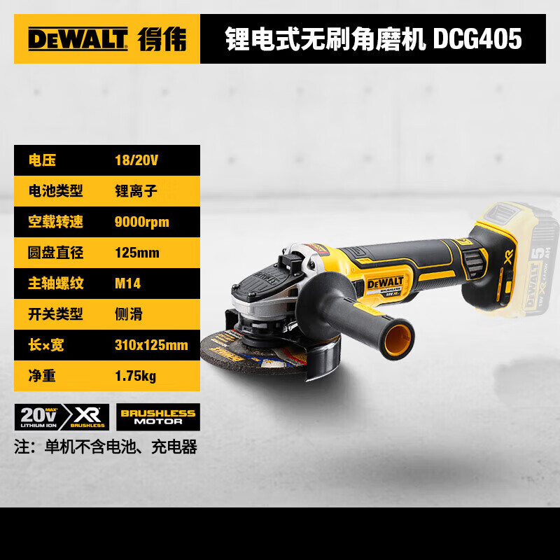 Шлифовальная машина аккумуляторная Dewalt DCG405NT-A9, 125 мм