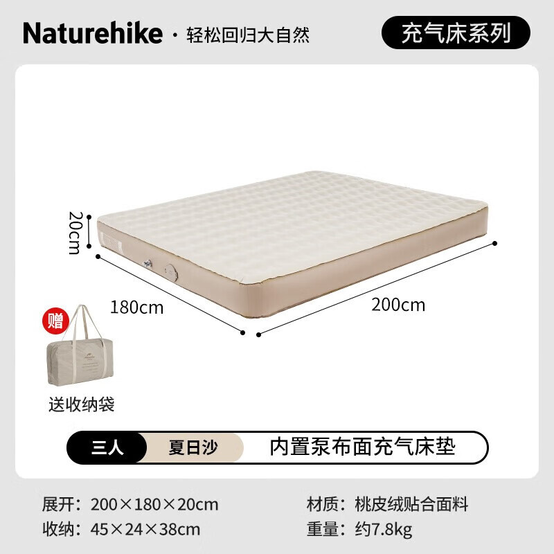 

NatureHike Chenjing, встроенный насос, надувная кровать с тканевым покрытием, CNH22DZ024, летний песок/три человека/20 см, складное хранение на открытом воздухе