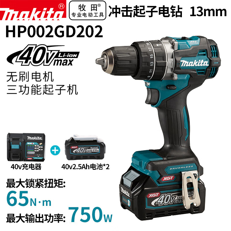 Дрель аккумуляторная Makita HP002GD202, 13мм