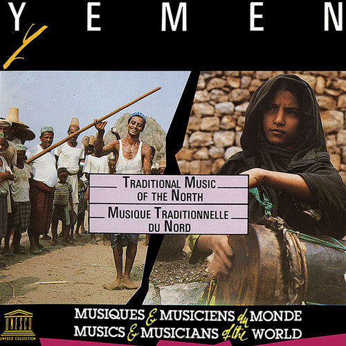 

CD диск Yemen: Traditional Music of the North / Various: Yemen: Traditional Music of the North