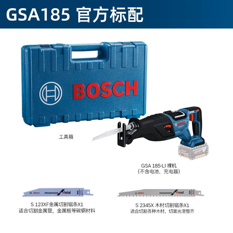 Сабельная пила Bosch GSA185-LI + пильное полотно S 123XF/S 2345X