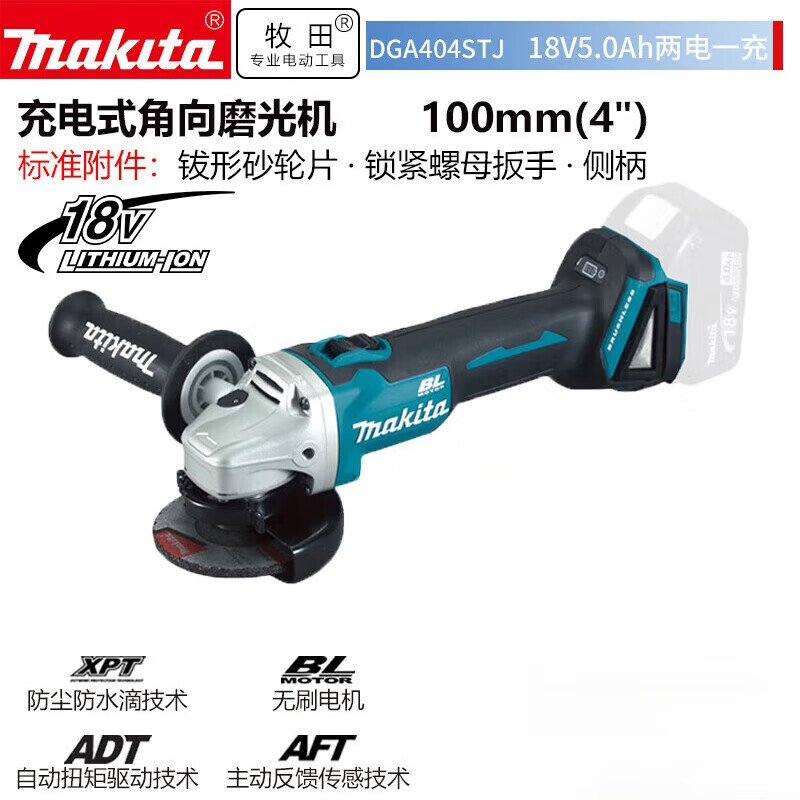 Угловая шлифовальная машина Makita DGA404STJ + два аккумулятора 18V/5.0Ah