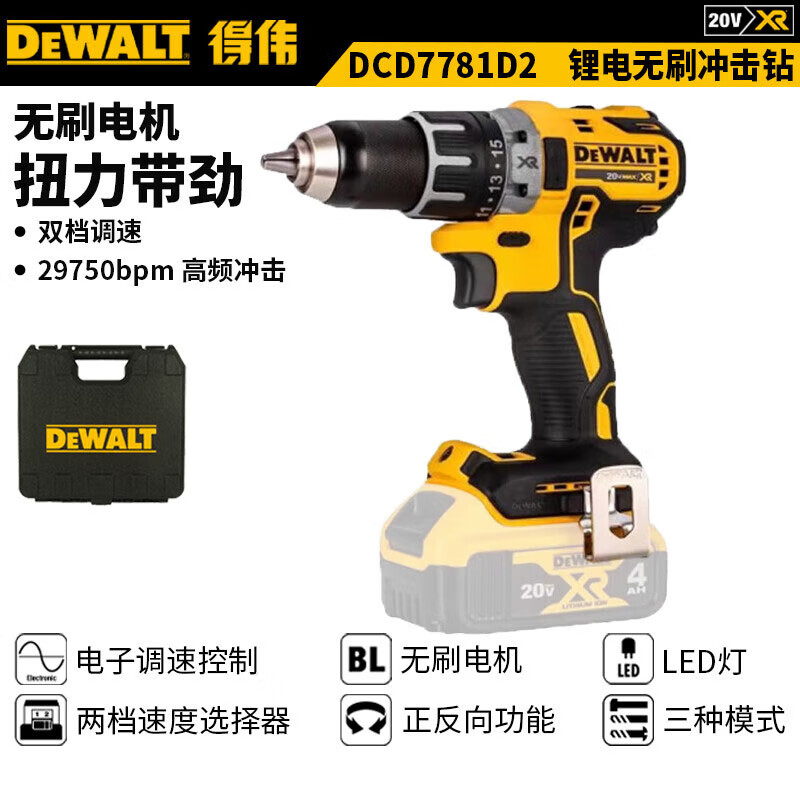 Дрель аккумуляторная Dewalt DCD7781D2 + два аккумулятора, зарядное устройство