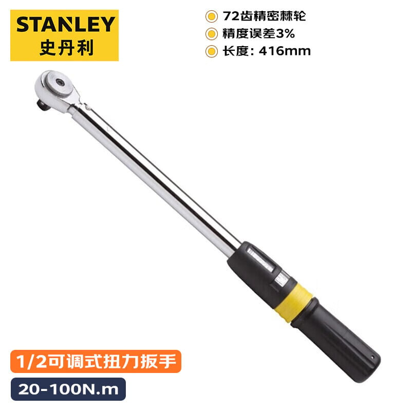 Динамометрический ключ Stanley 20-100Н.м кг, быстродействующий динамометрический ключ с храповым механизмом промышленного класса для авторемонта SE-01-100