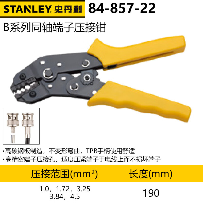 Stanley 84-857-22 Клещи для обжима коаксиальных клемм Клещи для обжима коаксиальных клемм серии B