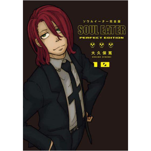 Книга Soul Eater: The Perfect Edition 10