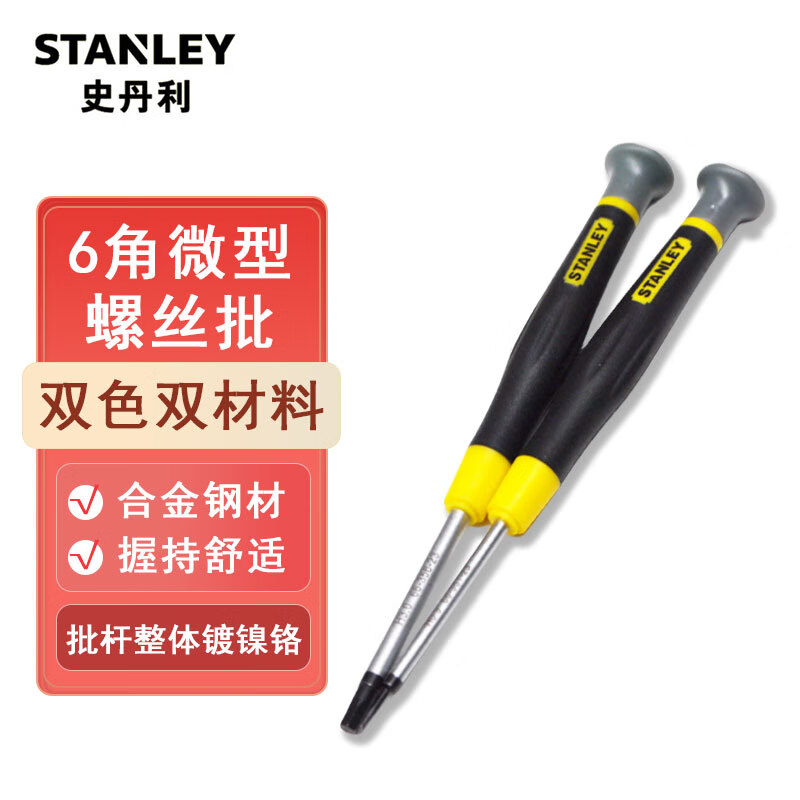 6-угольная отвертка Stanley micro H0,9x45 мм. Внутренняя шестигранная отвертка. 6-угольная микроотвертка H0,9x45 мм.