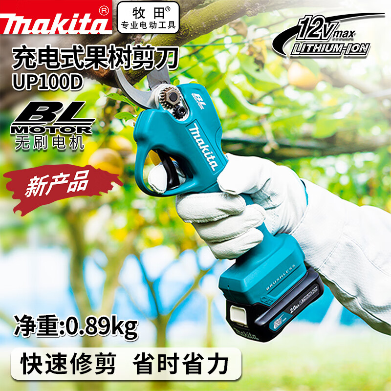 Ножницы аккумуляторные Makita UP100D + два аккумулятора 12V/2.0Ah, зарядное устройство