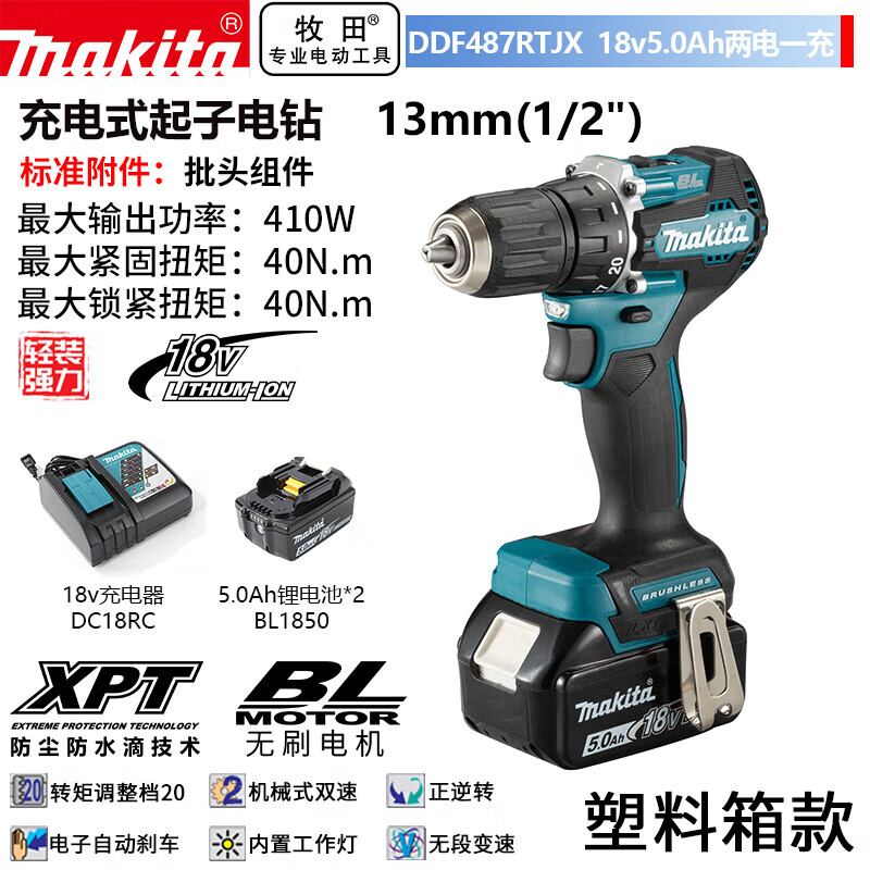 Отвертка электрическая Makita DDF487RTJX + две батареи 18V 5.0Ah